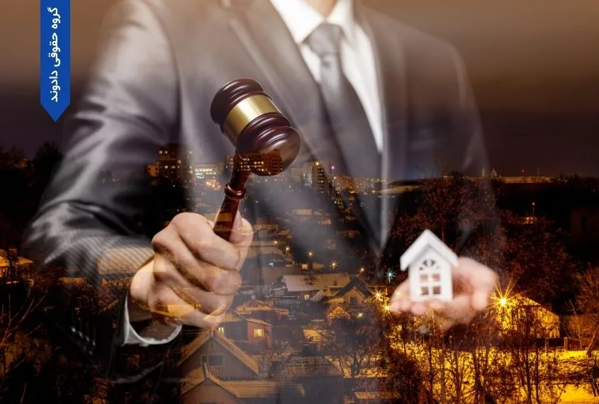 ابطال مزایده، شرایط و مراحل آن
